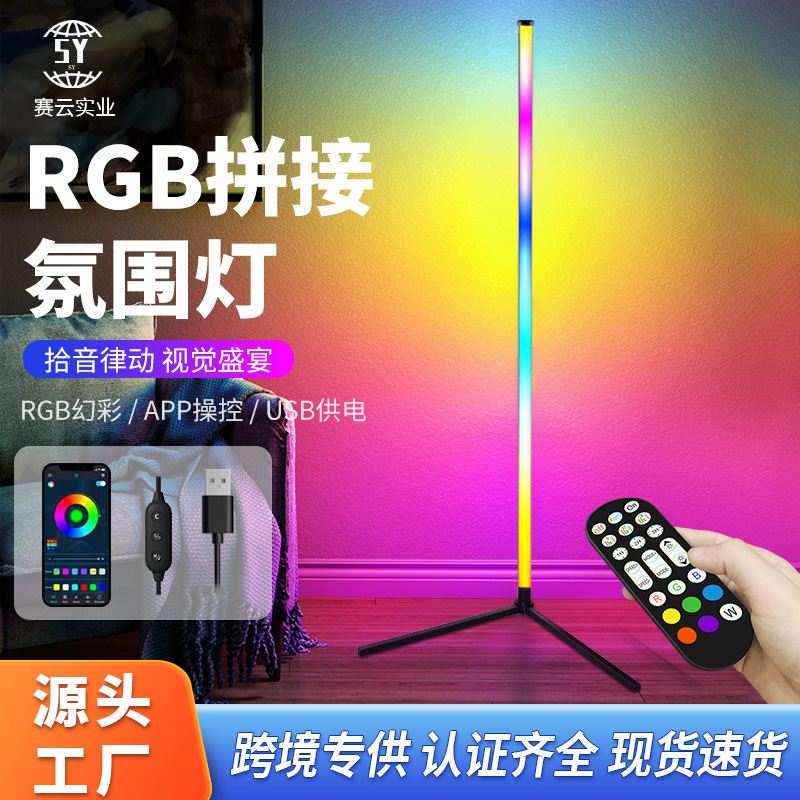 Cross-border new splicing floor lamp pickup lamp living room bedroom electric competition atmosphere lamp led table lamp night light night light