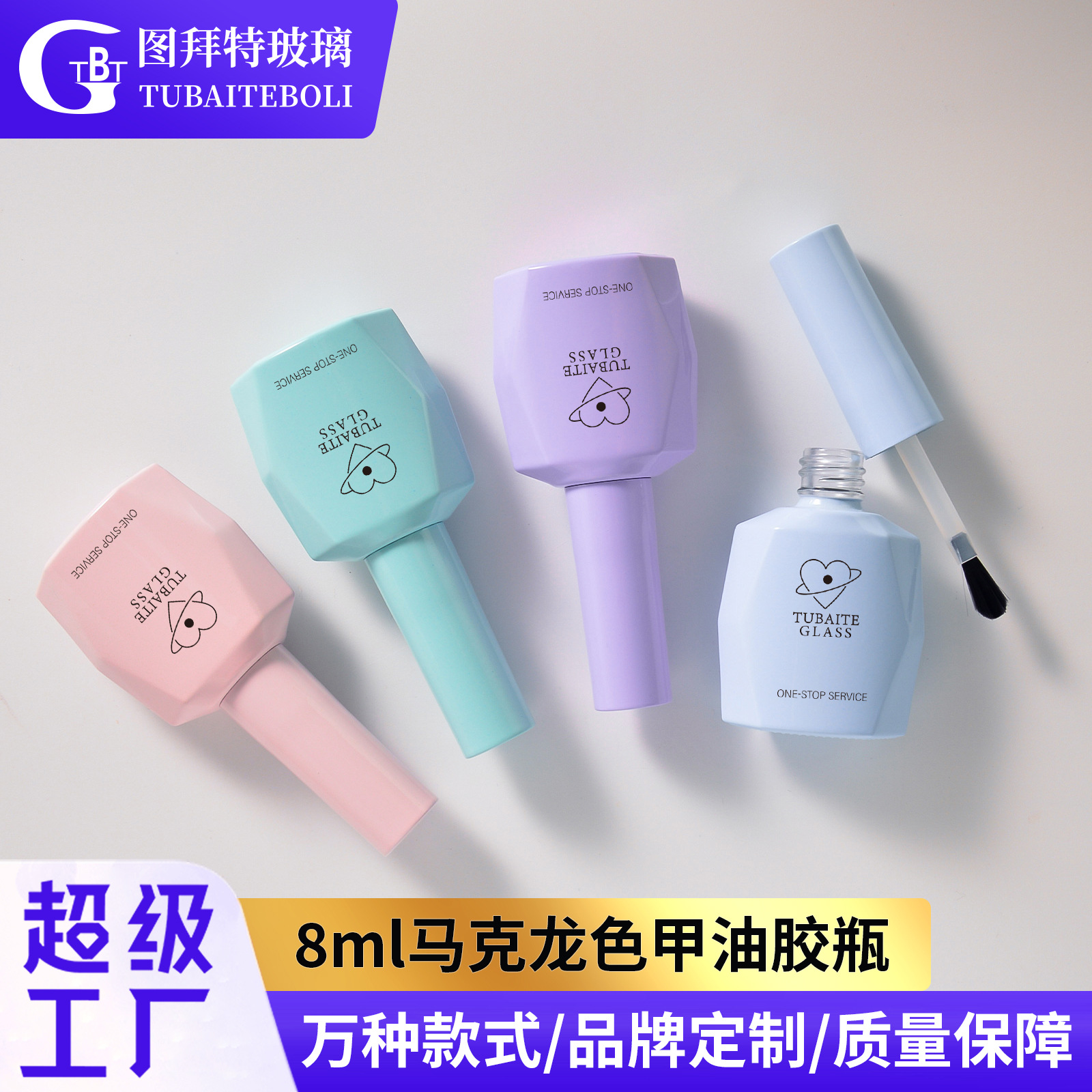 Support Customized Logo New 8ml Macaron Color Nail Polish Bottle Nail Polish Glass Empty Bottle with Brush