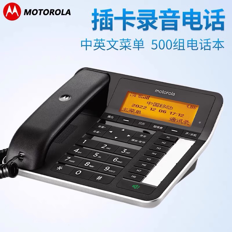 Motorola FW300RC Full Network High-definition Card Telephone Wireless Fixed Office Home Recording Landline