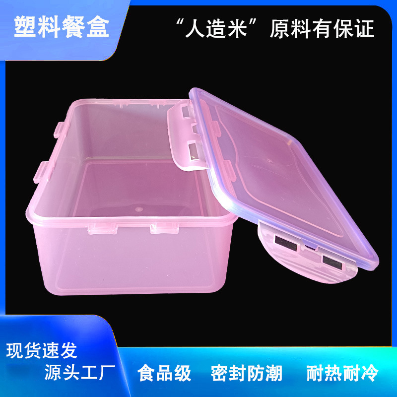 Factory wholesale transparent food grade plastic lunch box PP plastic sealed box bento box fruit crisper