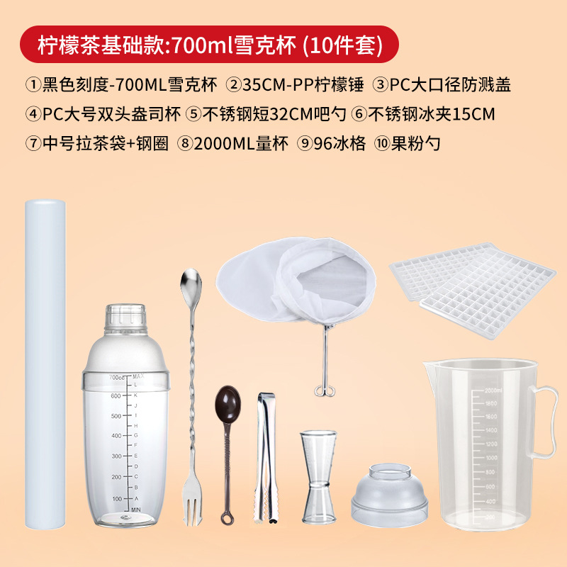 Picture of Stall economic lemon tea tools full set of stall milk tea shop special shack cup beating shack pot shaker set