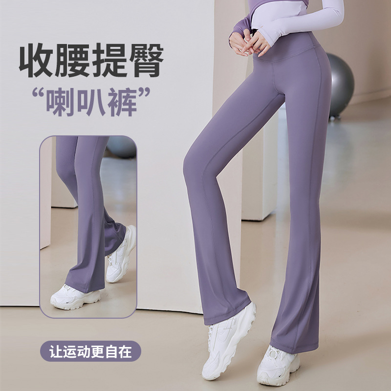 Women's Fitness Tight-Fitting Butt-Lifting High-Waist Slimming Slim and Elegant Sports Yoga Bell-Bottom Pants