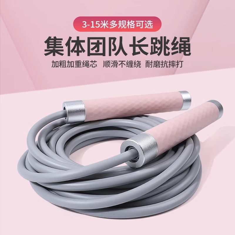 Long Rope Steel Wire Rope for Multiple People to Jump, Student Group Jump Rope, Primary School Students' Large Rope, Kindergarten Children's Competition Group Special