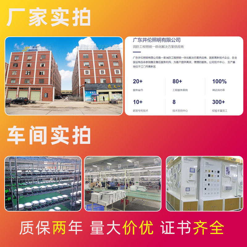 Picture of Jinglun new national standard fire emergency light two-in-one wall-mounted emergency evacuation lighting fire double-headed emergency light