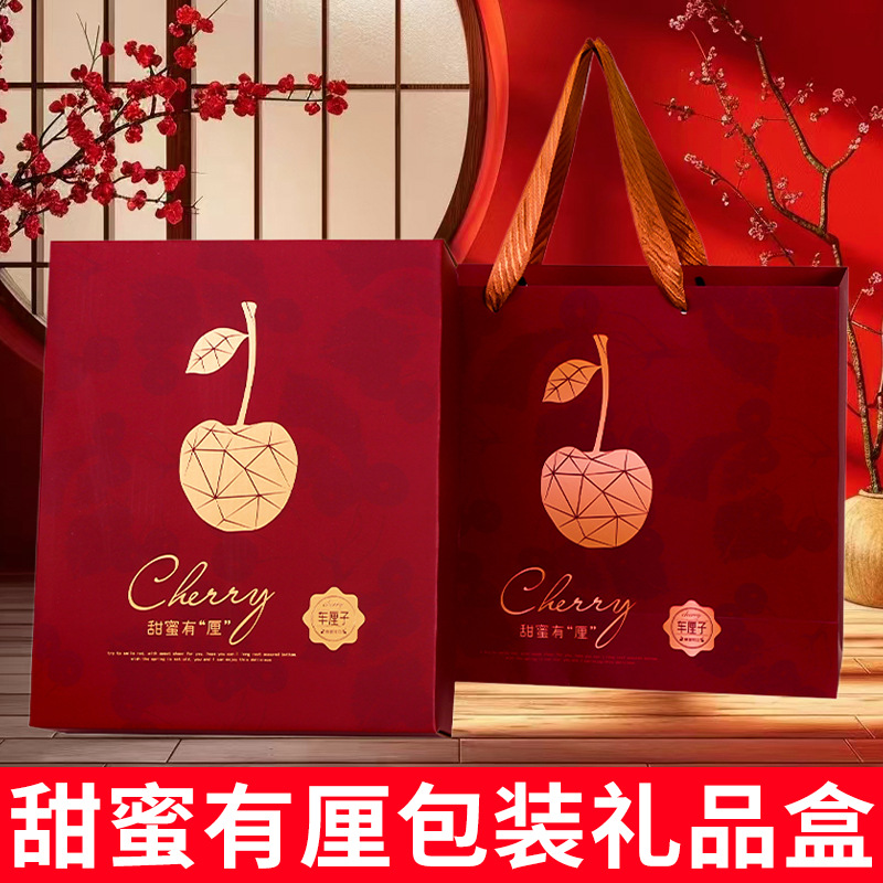 Cherry box gift box empty box high-grade bronzing 4 to 6kg cherry portable gift box in stock wholesale