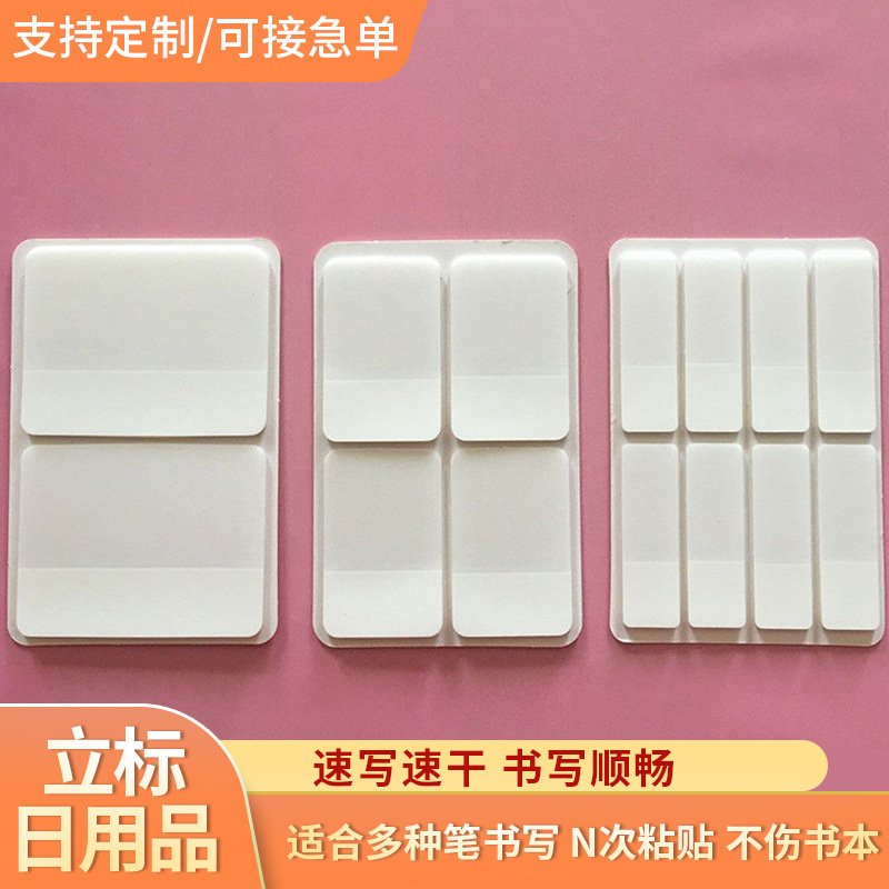White Index Post-it Notes N-time BOPP High Viscosity Absorbent Ink Quick-drying Double-sided Writable Office Post-it Notes