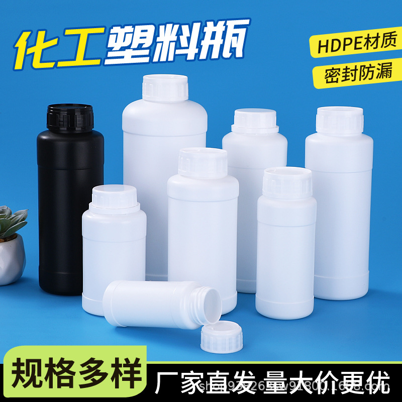 200 250 500 1000ml Chemical Bottle Sample Reagent White Pesticide Bottle Plastic Sub-Bottle