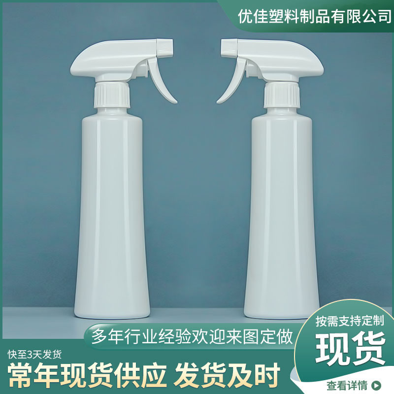 Manufacturers supply 400ml hand button plastic spray bottle small waist oil smoke cleaning bottle detergent spray bottle