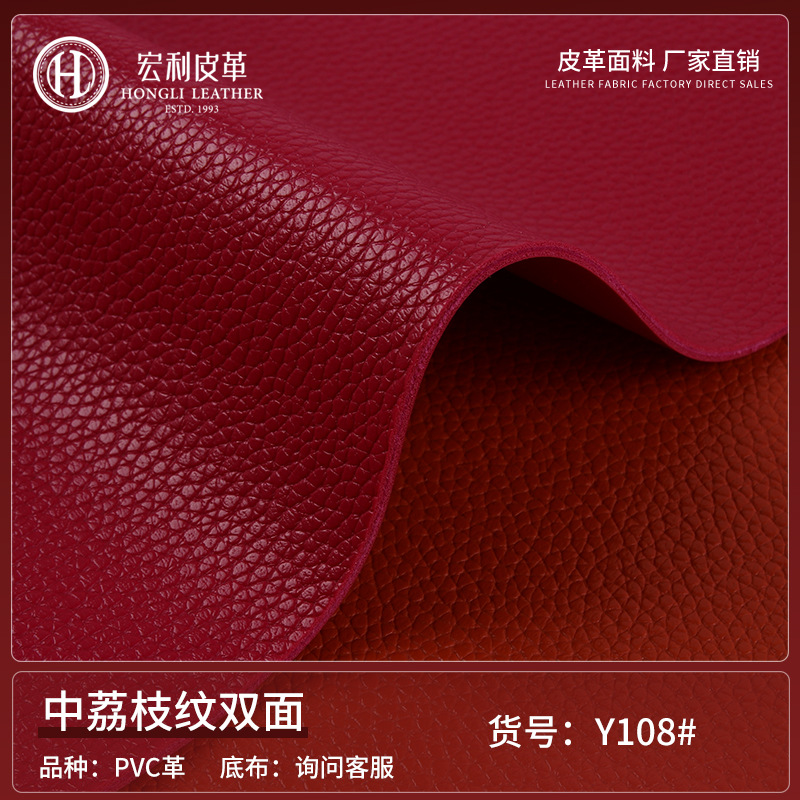 PVC Double-sided Leather Double-sided Litchi Leather Size Litchi Leather Mouse Pad Table Mat Bag Faux Leather