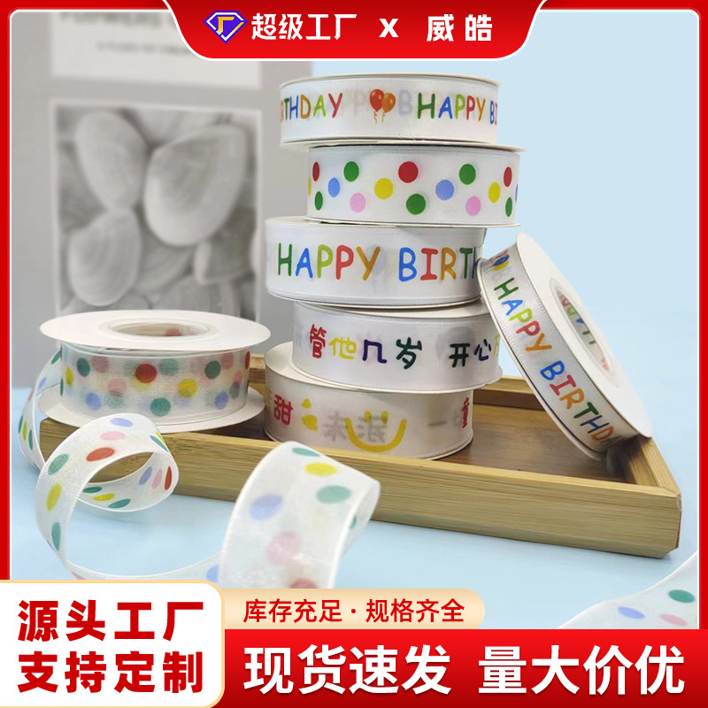 Children's Happy Birthday Cake Packaging Ribbon Cartoon Gift Box Packaging Satin Ribbon Children's Day Decoration Ribbon