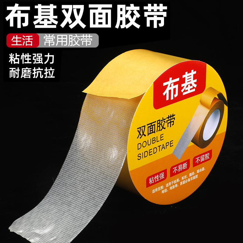 Mesh Double-Sided Adhesive Tape, Strong and Ultra-Sticky, Traceless Carpet Splicing and Fixing Wall Tape with High Viscosity