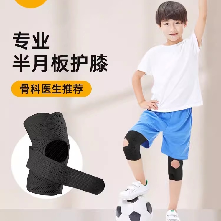 Japanese Children's Knee Protection Meniscus Knee Protection Knee Protection Set Running Basketball Rope Skipping Sports Special Spring and Summer