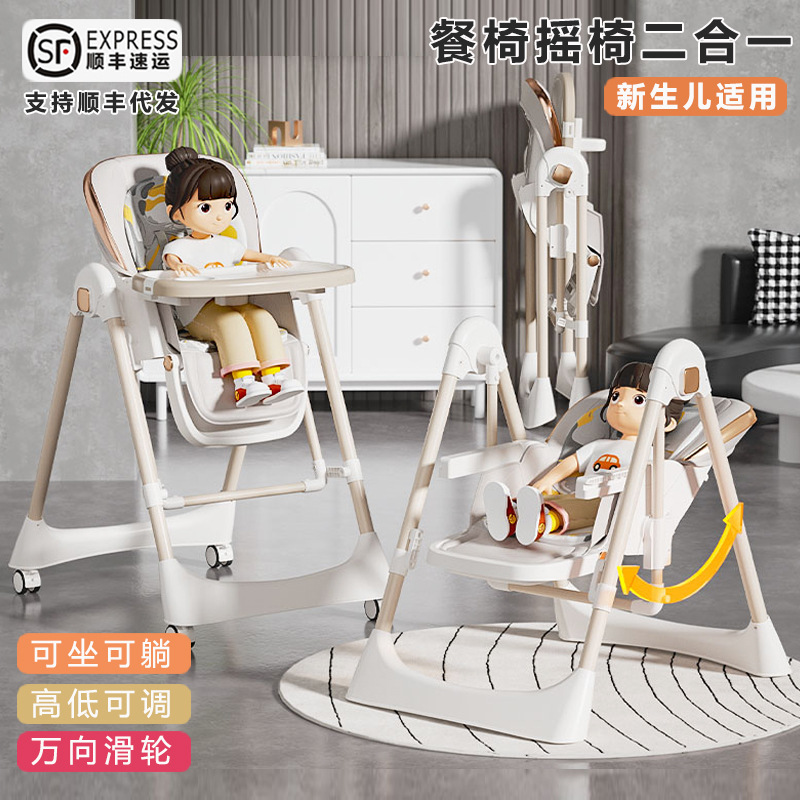 Multifunctional Baby Dining Chair 0-6 Years Old Sitting Reclining Children's Dining Chair Foldable Two-in-One Baby Rocking Dining Chair
