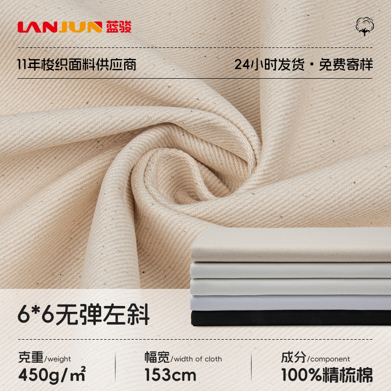 in stock supply cotton 6*6 twill canvas 450g extra thick yarn card dyed fabric autumn and winter coat pants fabric