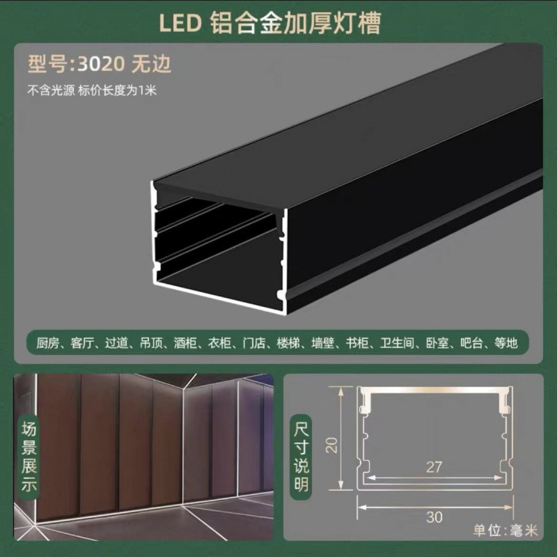 Picture of Led Linear Light Aluminum Alloy Light Trough Embedded Aluminum Trough U-Line Light Concealed Black Strip Light Ceiling Linear Light