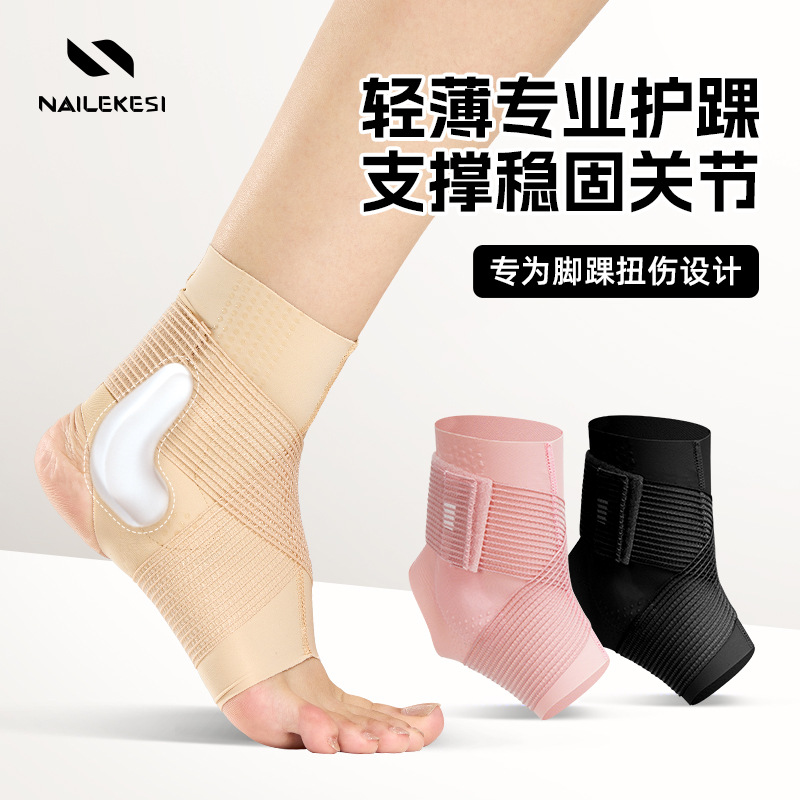 Picture of Ankle Protector, Anti Sprain, Ankle Protector, Sprained Joint Wrist Protector, Ankle Strap, Sports Basketball Summer Thin Naked