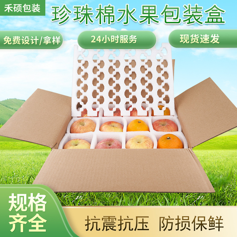 Fruit Express Packaging Box Pearl Cotton Foam Inner Peach Yellow Peach Pear Peach Peach Tomato Special Gift Box