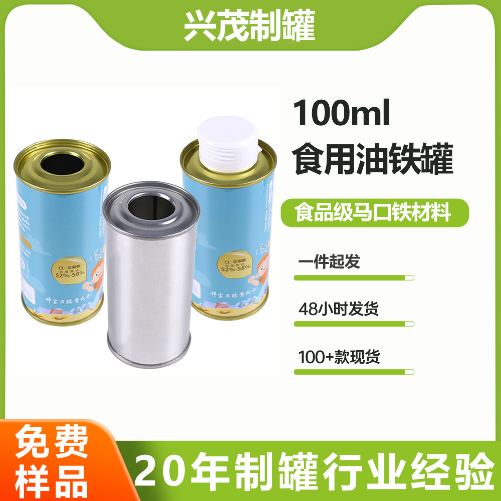 100-150ml Spiral Mouth Walnut Oil Tea Oil Olive Oil Edible Oil Iron Can Tinplate Can Oval Iron Can