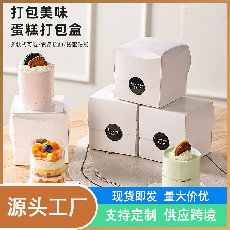 Small Cake Packaging Box, Dessert Packaging Box, 4inch Piece Box, Mousse Layer Box, 2-3inch French Pastry Box
