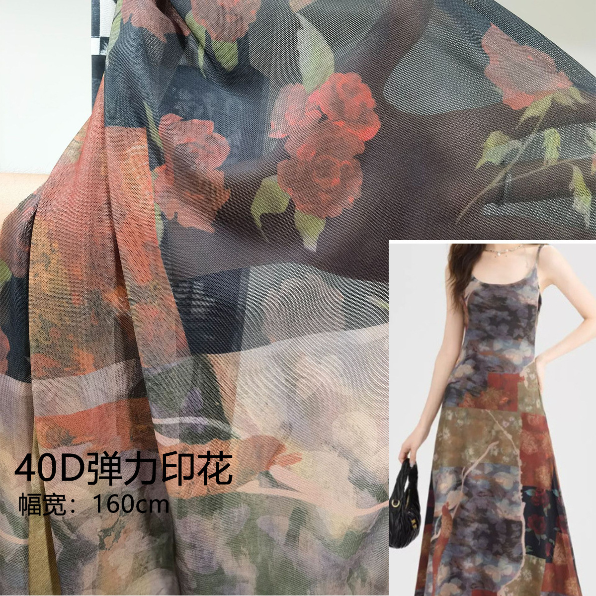 Stretch Printed Mesh Fabric 40D Polyester Spandex Fashionable and Comfortable Mesh Yarn Cross-Border Yoga Digital Printing