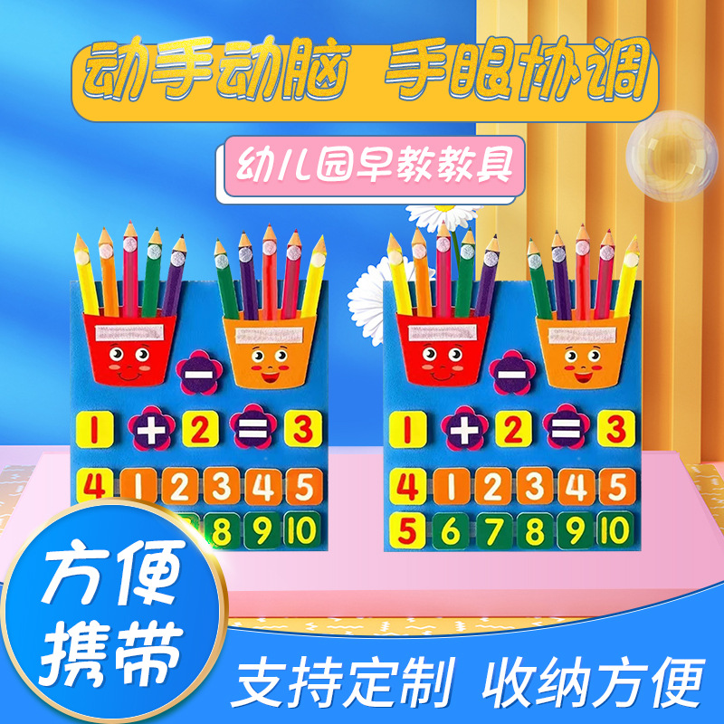 Wholesale children's hands-on training Digital addition and subtraction math board felt children's early education addition and subtraction finger board