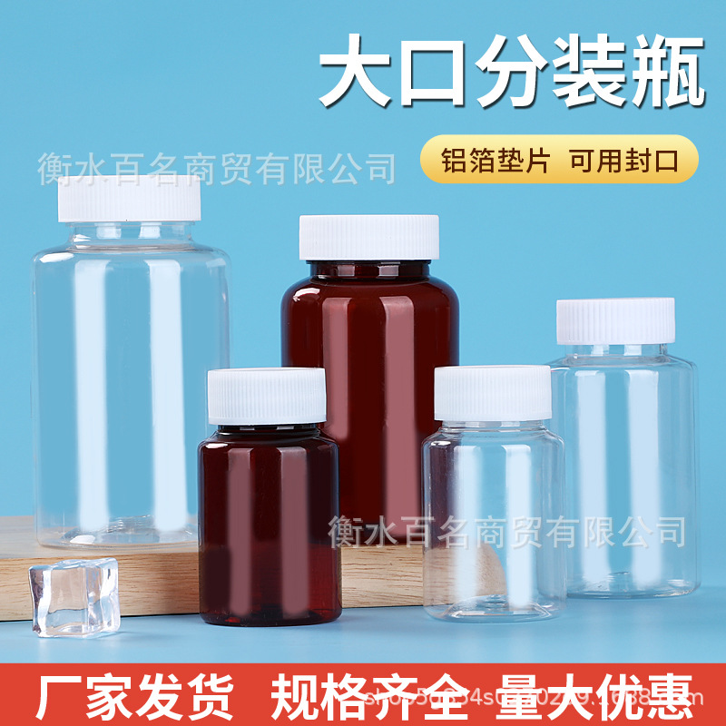 15 20 30 50ml 100 ml transparent large mouth plastic bottles are separately filled with PET bottles liquid bottles wide mouth bottles