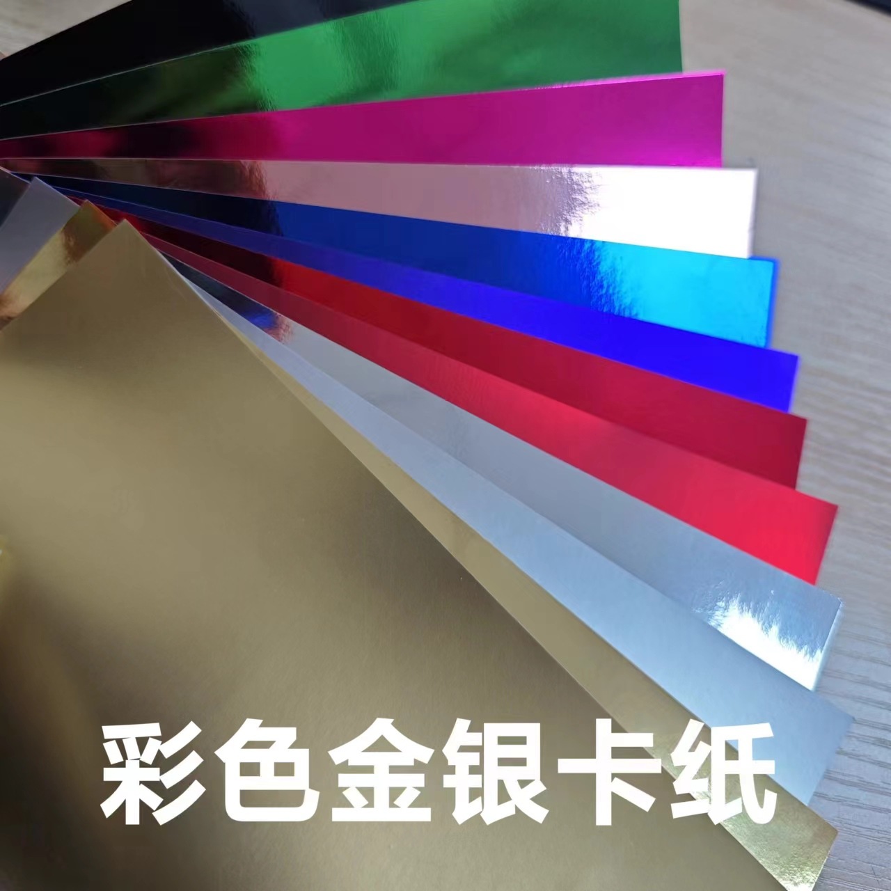 Colorful Gold and Silver Cardboard, Multi-Color Gold and Silver Card Packaging and Decorative Supplies
