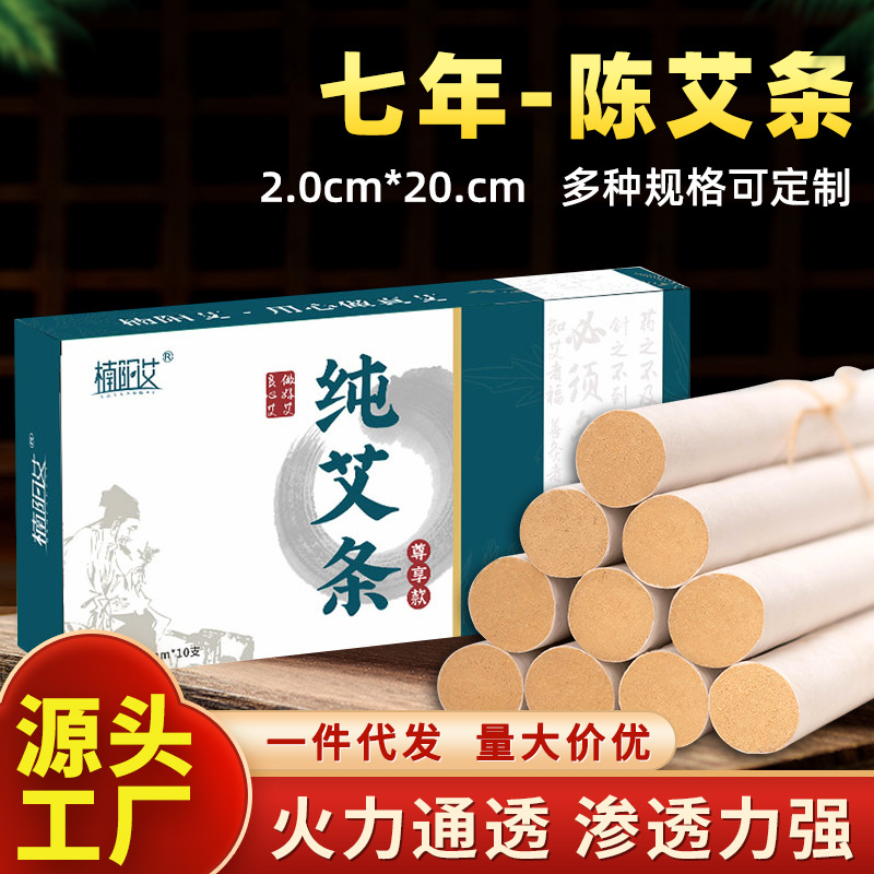 Seven-Year-Old Moxa Sticks, Moxibustion Sticks, Pure Moxa Velvet Herbal Thunder Fire Moxibustion Smokeless Graphite Handmade Household Wholesale Moxa Sticks