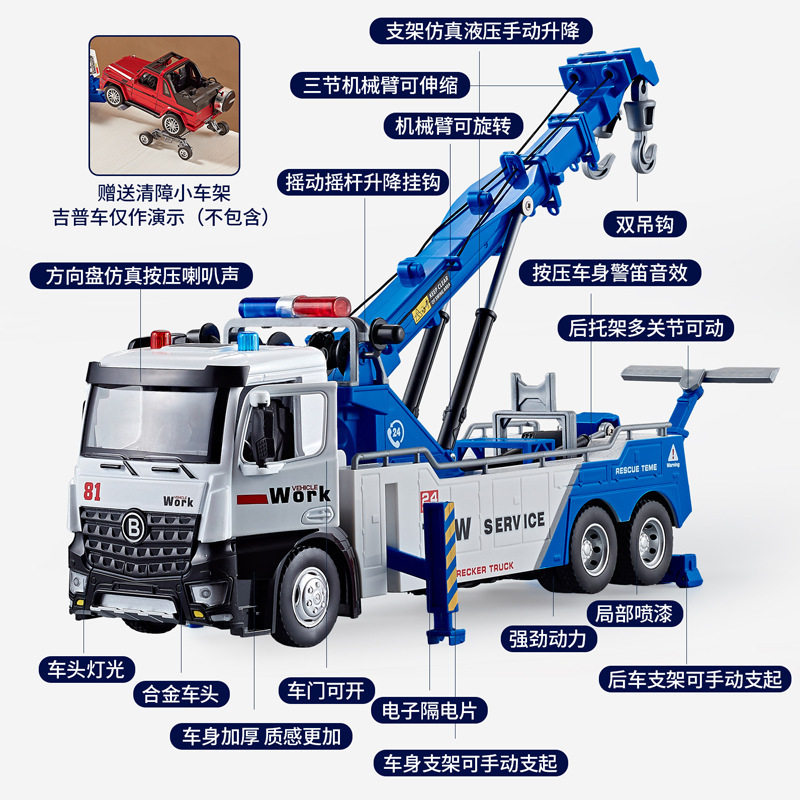 Picture of Jiadu Large Double Hook Rescue Vehicle Crane Alloy Head Acousto-optic Large Engineering Vehicle Simulation Trailer Toy
