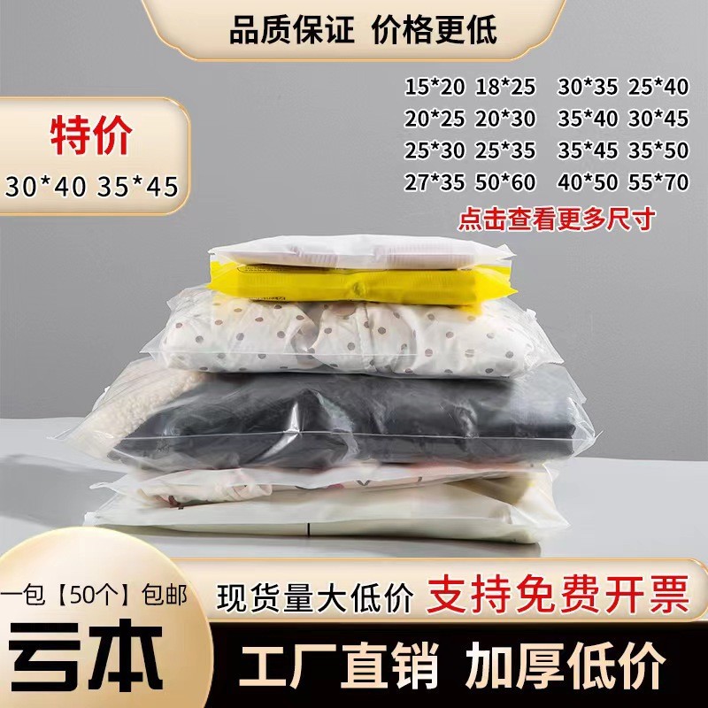 eva frosted zipper bag pe transparent clothing packaging bag down jacket socks clothes self-sealing bag wholesale