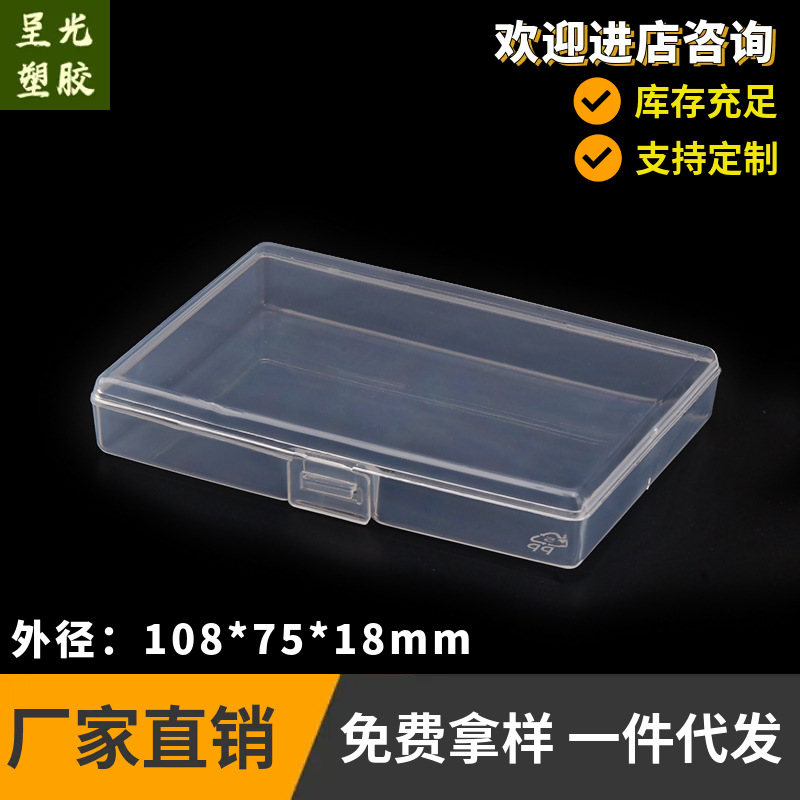 Rectangular white packaging box with lid parts accessories hair accessories storage box PP box plastic box