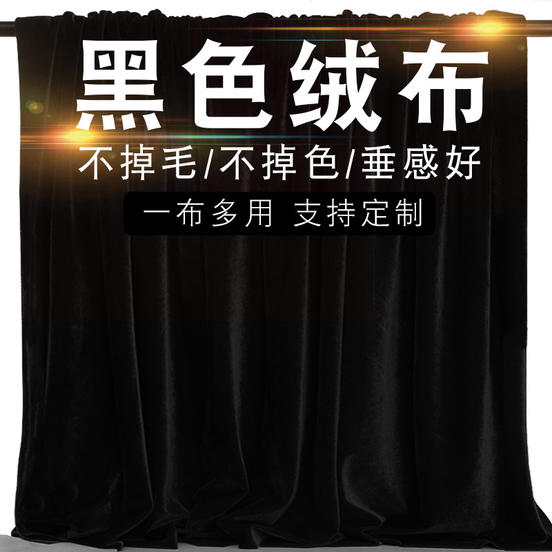 Black Golden Velvet Fabric Light Absorbing Photography Background Cloth Tablecloth Stage Decoration Props Photographing Live Digging Curtain
