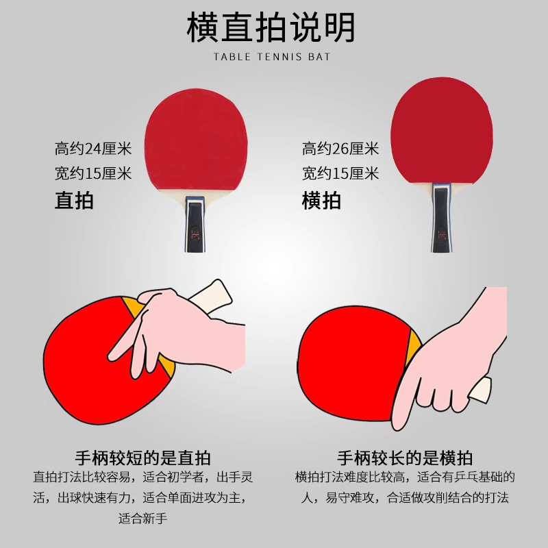 Picture of 【Z】Boca table tennis racket double racket genuine high elasticity durable hit beginner children primary school students training penalty shot 2 pieces set