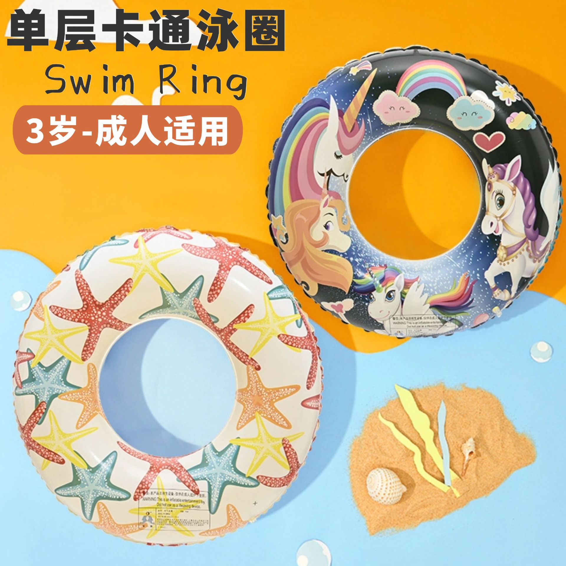 Cartoon children's swimming ring 50-90 armpit floating ring adult inflatable swimming ring cross-border swimming ring manufacturers wholesale