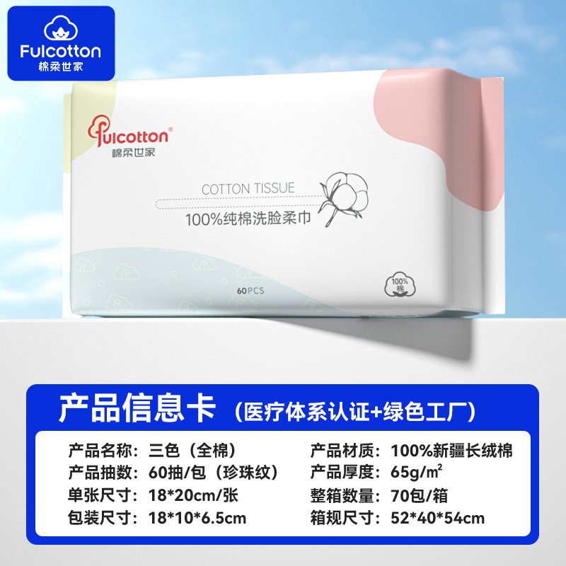 Picture of Wash Face Towel Cotton Disposable Thickened Removeable Face Cleaning Towel Makeup Remover Face Cleaning Towel Cotton Baby Cotton Soft Towel