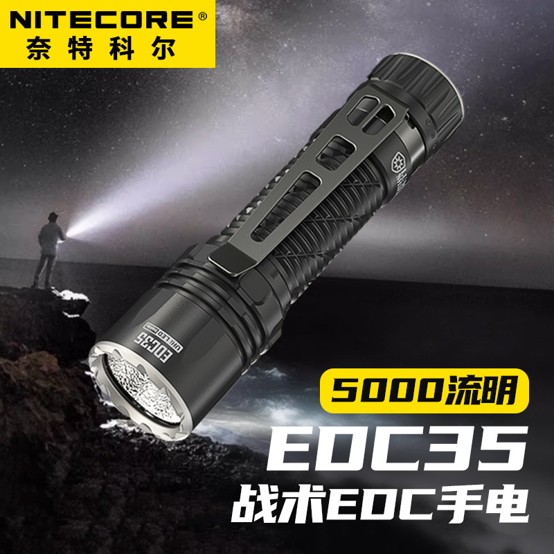 Nitecore Edc35 Tactical Search 5000 Lumens Flashlight Outdoor Hiking and Camping Style