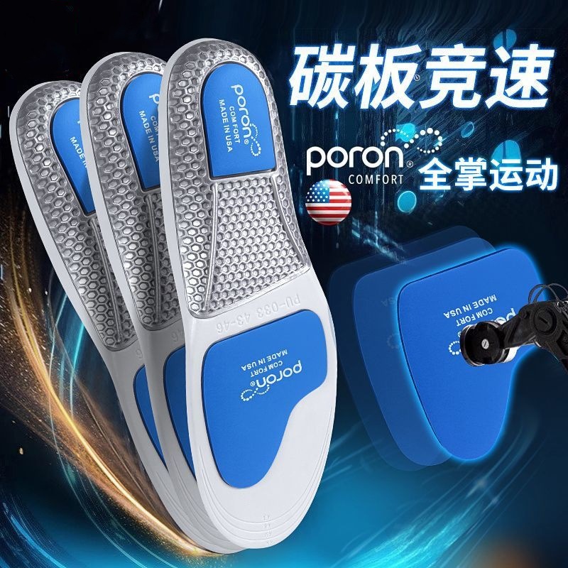 poron shock-absorbing sports insoles for men and women, high elastic air cushions, soft soles, comfortable sweat-wicking, odor-proof, breathable basketball