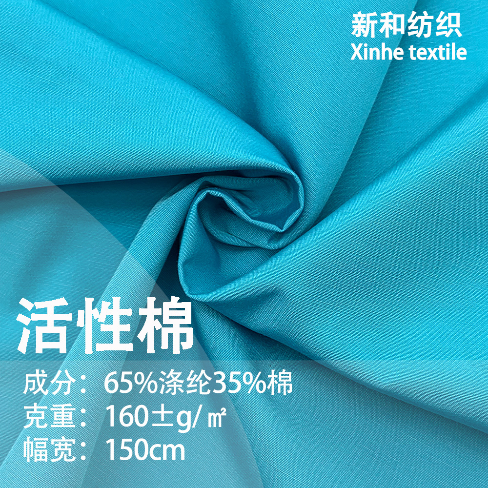 Direct Supply of Active Cotton Canvas Fully Processed Waterproof Polyester Cotton Material 150cm Luggage Handbag Tent Fabric
