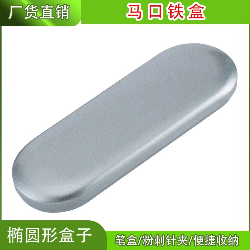Storage Box Tinplate Box Rectangular Gift Box Packaging Pen Stationery Flip Cover Acedo Needle Tweezers Storage Iron Box