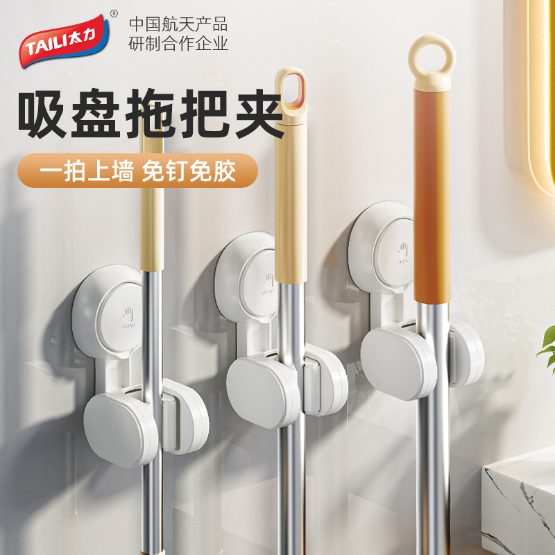 Taili Sucker Mop Wall Hanging Clip Toilet Mop Rack Broom Hanger Hanger Hook
