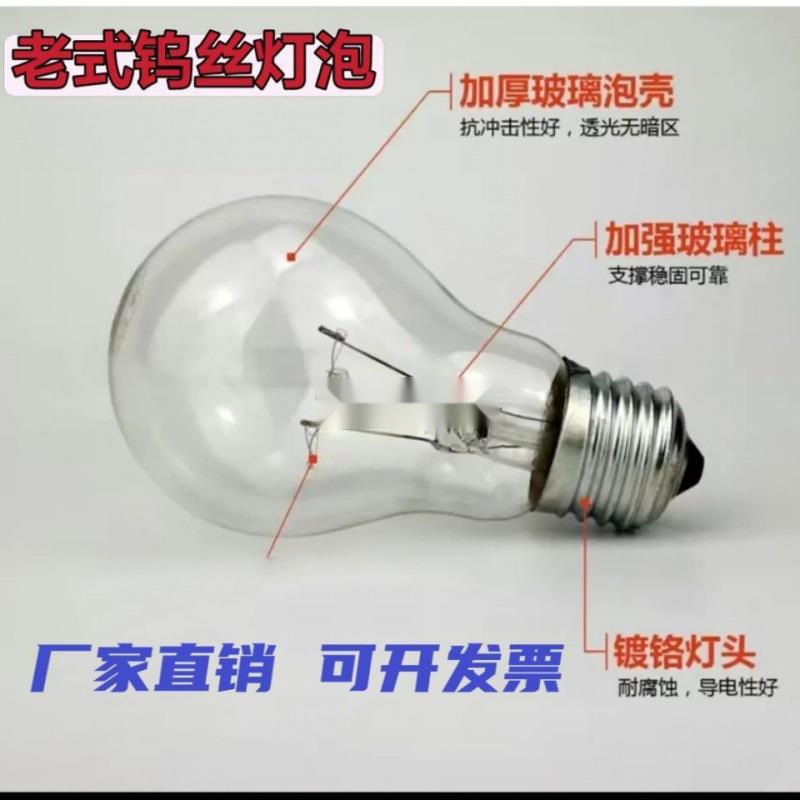 Picture of Incandescent bulb wholesale ordinary vintage screw tungsten wire transparent glass warm light eye protection dimmable home lighting