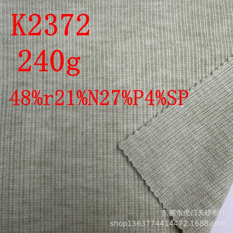 Ready Supply of Imitation Cashmere Pit Strips, Nylon Cotton 240g Mother-In-Law Strips, Knitted Bottoming Shirts, Cardigan Clothing Fabrics