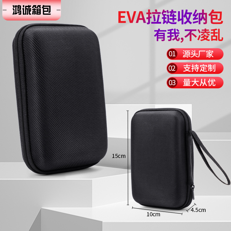 Eva headset bag 2.5 inch mobile hard disk bag data cable Bluetooth headset box eva headset storage bag