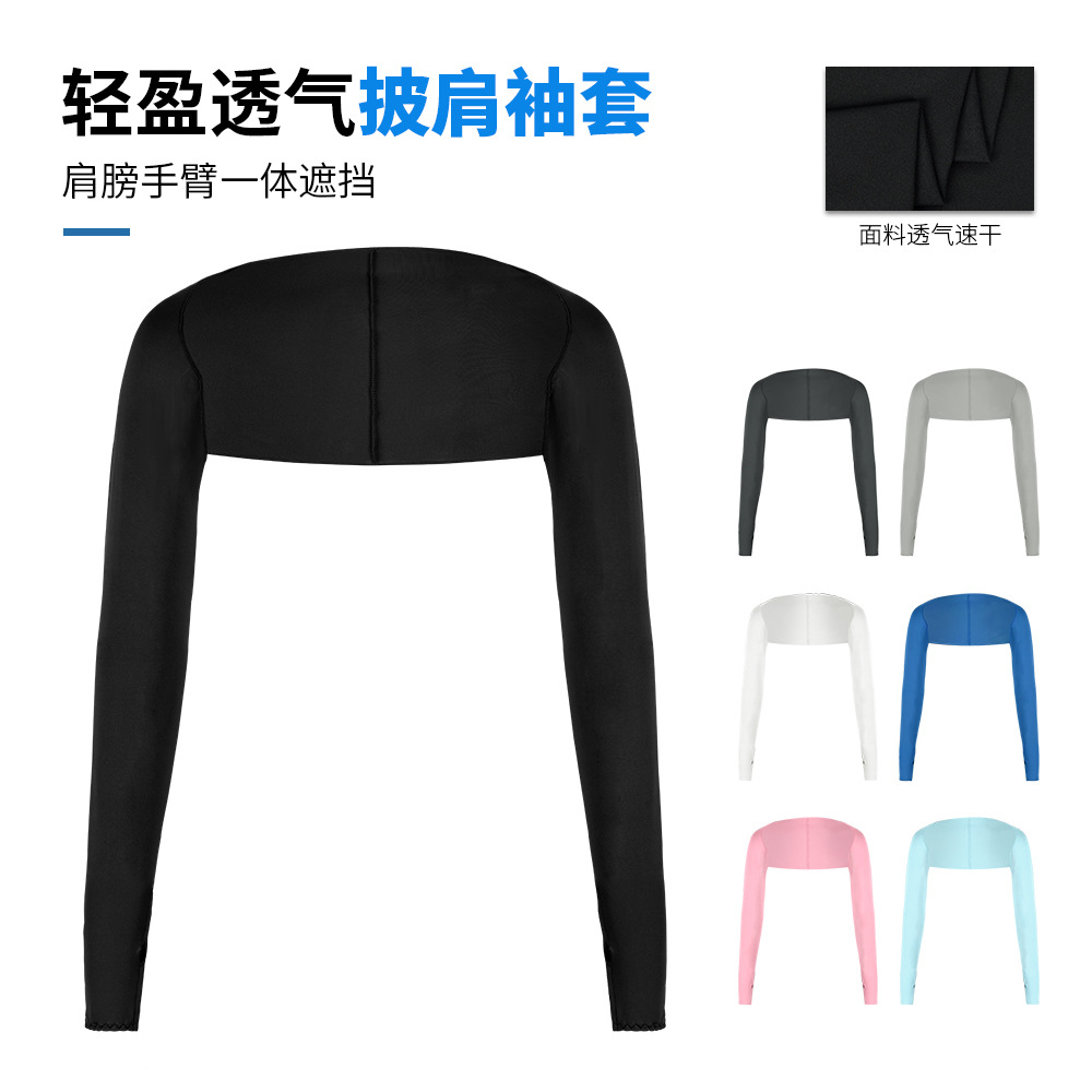 Ruidong Amazon Cross-border Sun Protection Shawl Sleeves Sports Outdoor Sunshade Breathable Sleeves Riding UV Protection Ice Sleeves