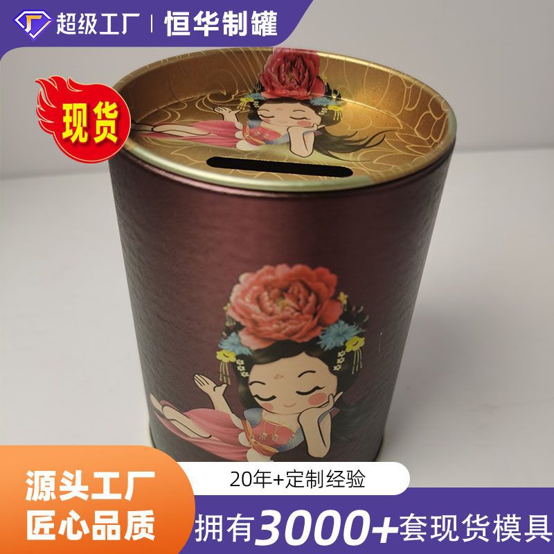 Tinplate National Fashion Piggy Bank Pendulum Vintage Decorative Ornaments Children's Points Card Points Piggy Bank