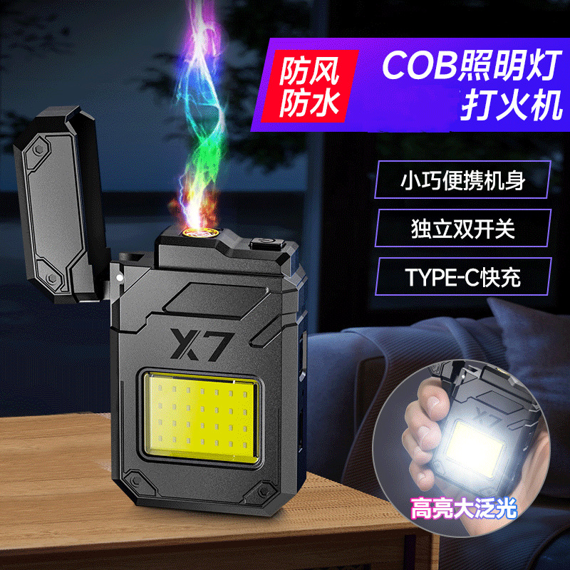 New X7 Electric Heating Wire Keychain Light Rechargeable High-Brightness Handheld Flashlight Outdoor Portable Camping Style Keychain Light