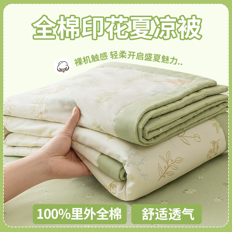 Picture of Class a small fresh cotton summer cool quilt four-piece summer cotton air conditioning quilt student dormitory summer quilt quilt core ~