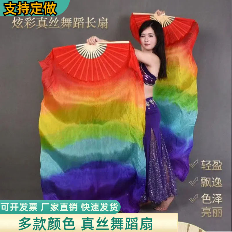 Silk belly dance gradient long fan double color long silk fan long colorful dance long fan wholesale