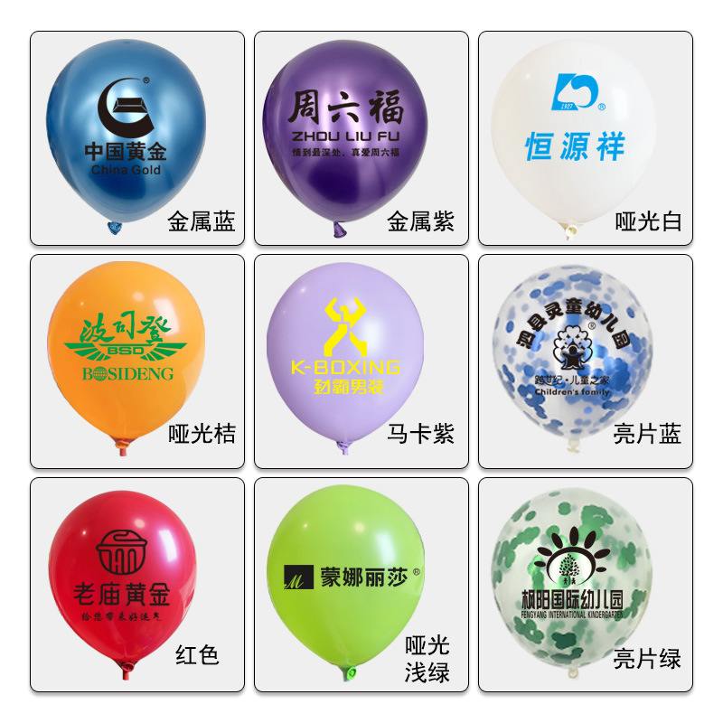 Advertising Balloon Logo Customized Kindergarten Printing Two-dimensional Code Promotional Balloon Customized with Characters Push Balloon Customized