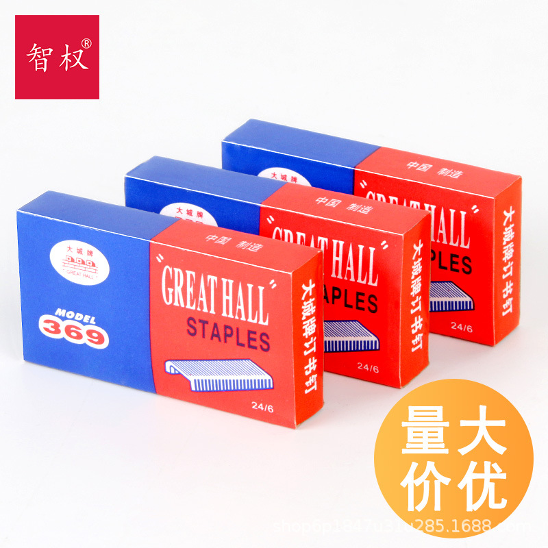 Staples 24/6 stapler special high quality 12 standard model staples office binding wholesale